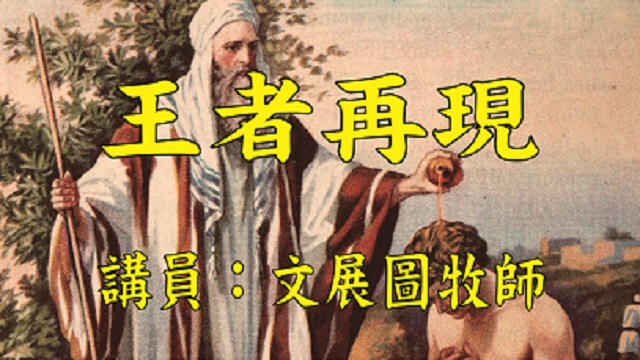 燈箱講題 22-23June2019